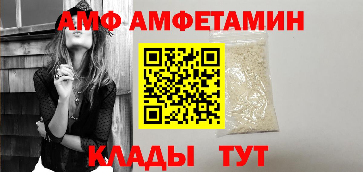 АМФ  Вход с VPN  Медногорск  АМФЕТАМИН  АМФ 97% 