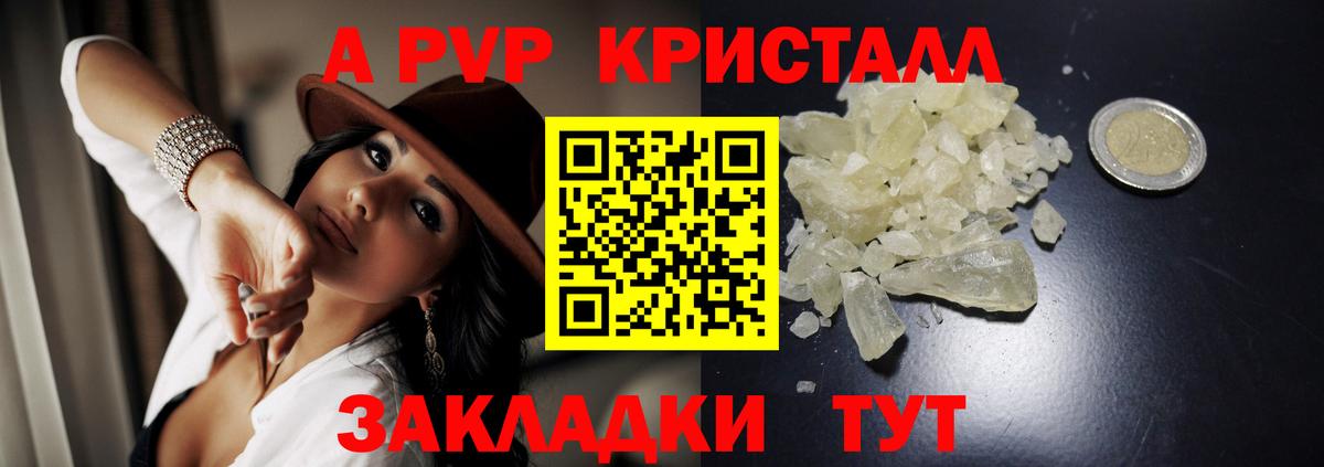 A PVP Соль  Вход с VPN  Alpha PVP  наркошоп  Медногорск 