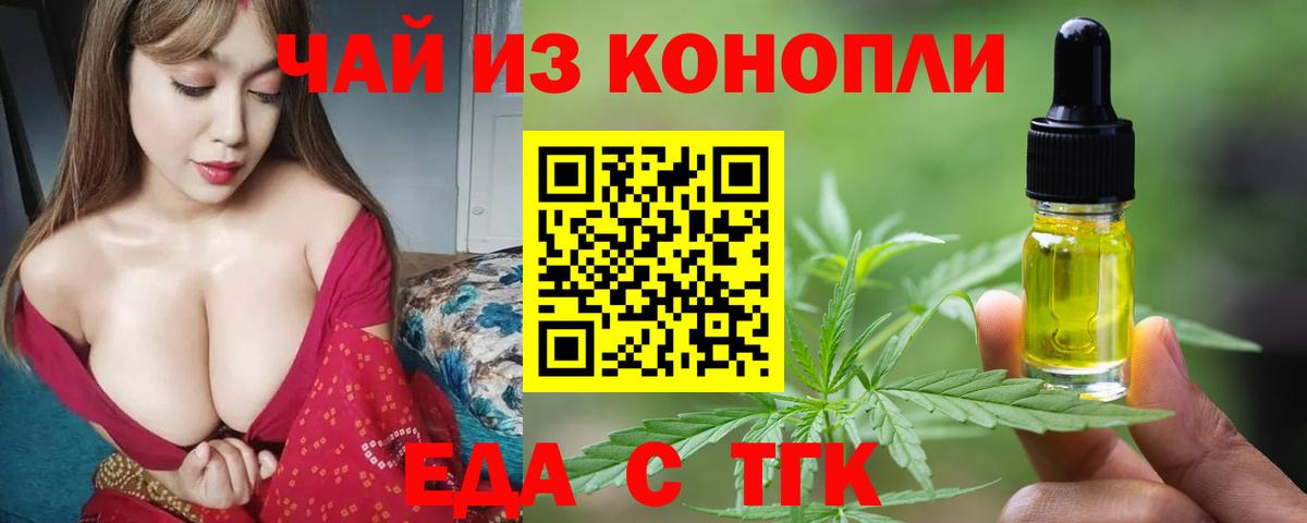 Медногорск  Печенье с ТГК конопля  Вход с VPN 