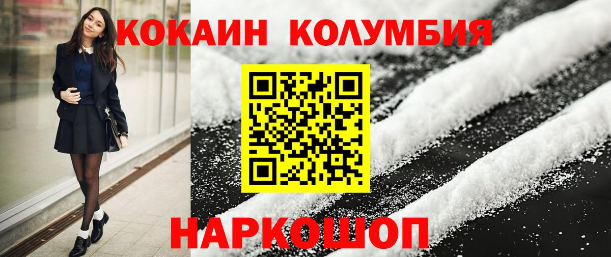 Медногорск  COCAIN Перу  Вход с VPN  Кокаин Эквадор 