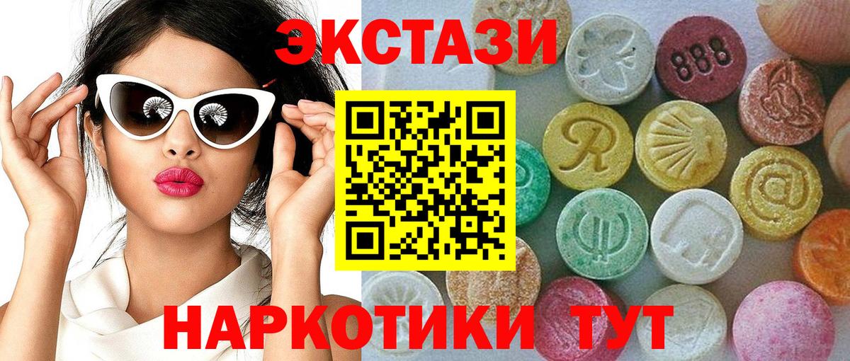 ЭКСТАЗИ DUBAI  Ecstasy  Медногорск  Вход с VPN  Ecstasy 280мг 