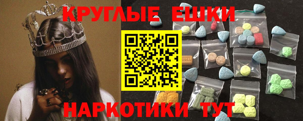 Ecstasy 280 MDMA Медногорск