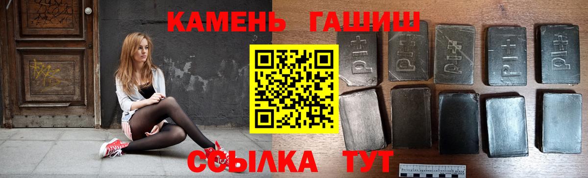 ГАШ гашик Медногорск