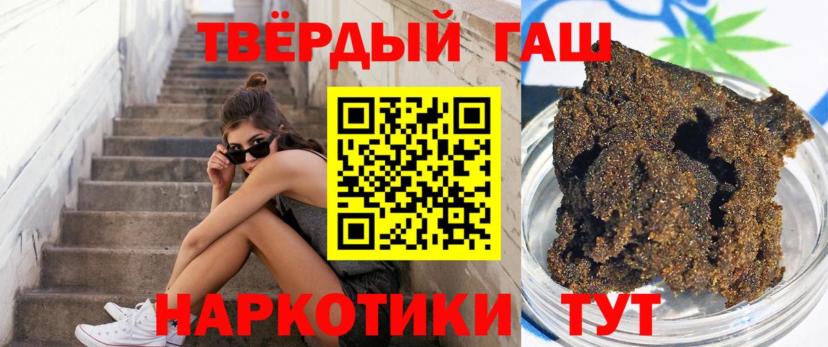 Медногорск  ГАШ VHQ  Вход с VPN  ГАШ хэш 