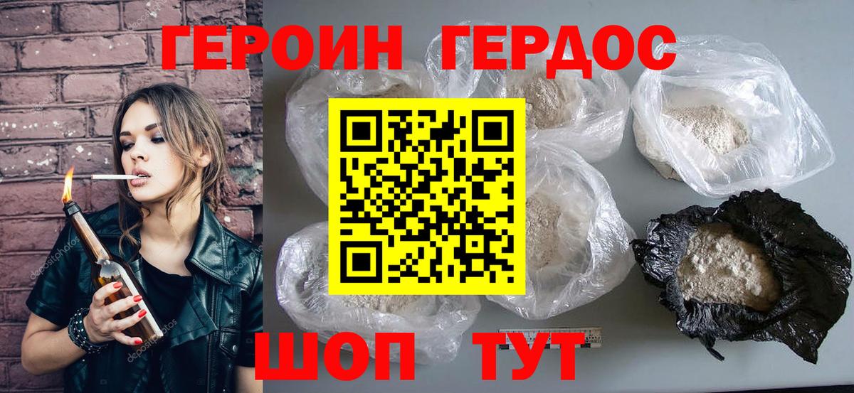 Героин Афган Медногорск