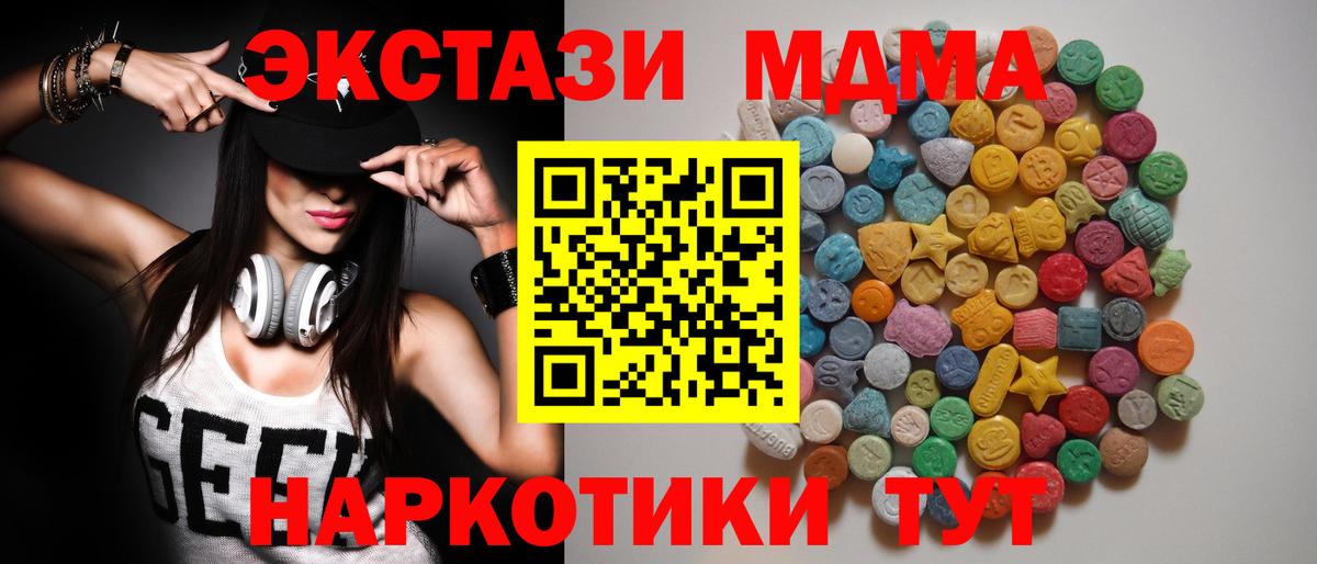 Медногорск  MDMA  МДМА молли  Вход с VPN  MDMA кристаллы 