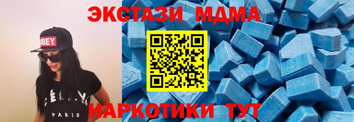 MDMA молли Медногорск
