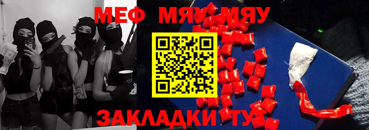 МЕФ мука Медногорск
