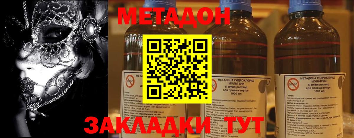 hydra как войти  Вход с VPN  Медногорск  МЕТАДОН мёд 