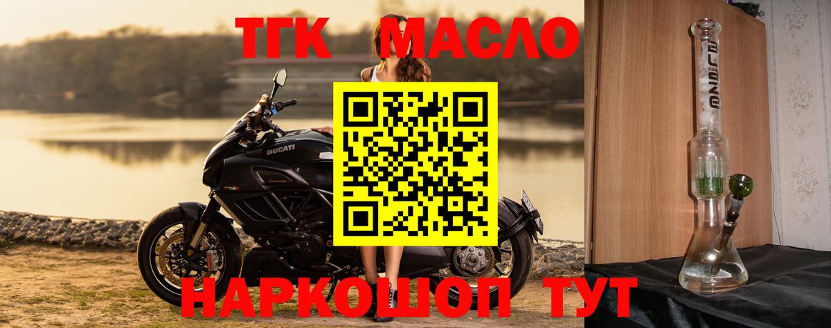 ТГК THC oil  ТГК вейп с тгк  Медногорск  Вход с VPN 